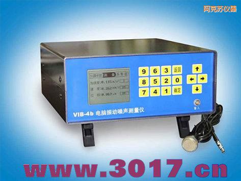 阿克蘇電腦振動(dòng)噪聲測量儀