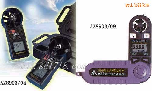 鞍山折疊式風(fēng)速計