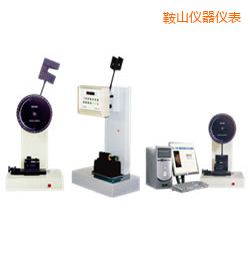 鞍山時(shí)代懸臂梁/簡(jiǎn)支梁沖擊試驗(yàn)機(jī)