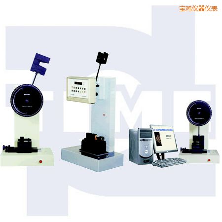 寶雞懸臂梁、簡(jiǎn)支梁沖擊試驗(yàn)機(jī)