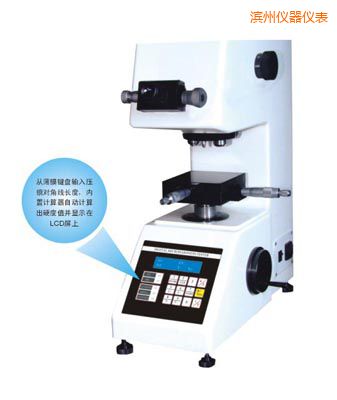 濱州時代TMV-1S手動磚塔顯微硬度計