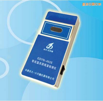 昌吉有機氯農(nóng)藥殘留檢測儀