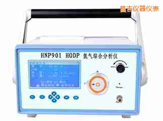 昌吉氫氣綜合分析儀
