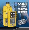 ��yʽ�����w�z�y�x,��̖:M40 Pro,Ʒ��:����Ӣ˼��ISC