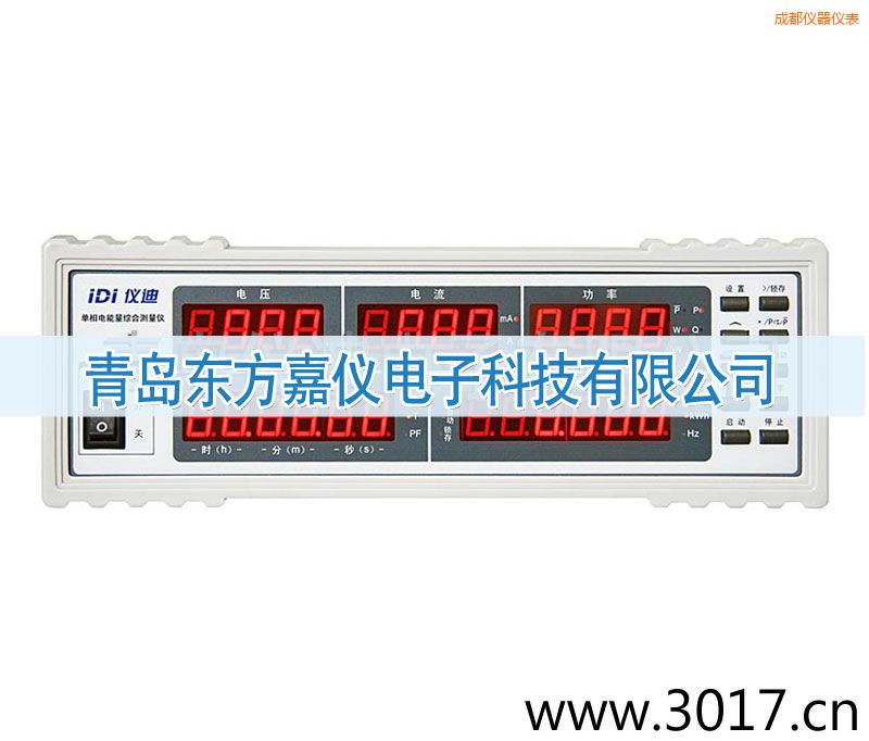 成都單相電能量綜合測量儀
