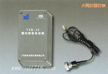 大同振動信號變送器