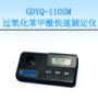 �^(gu��)�������������ٜy(c��)���x,��̖(h��o):GDYQ-110SM,Ʒ��:����•С���Z
