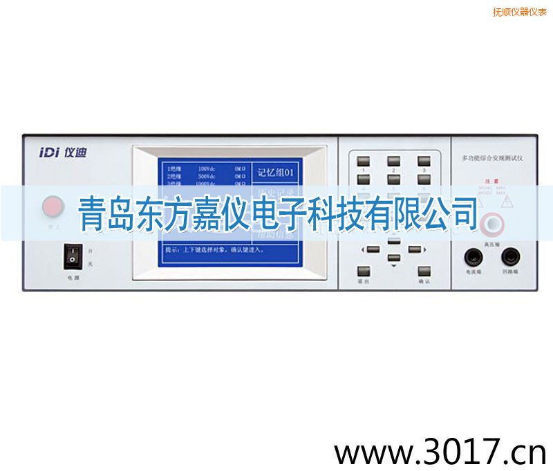 撫順交直流絕緣耐壓測試儀