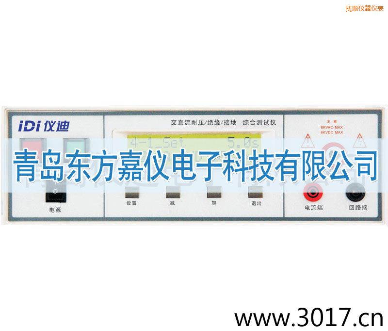 撫順綜合安規(guī)測(cè)試儀