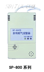合肥家用燃?xì)鈭?bào)警器