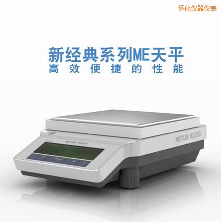 懷化電子天平,2200g,0.01g