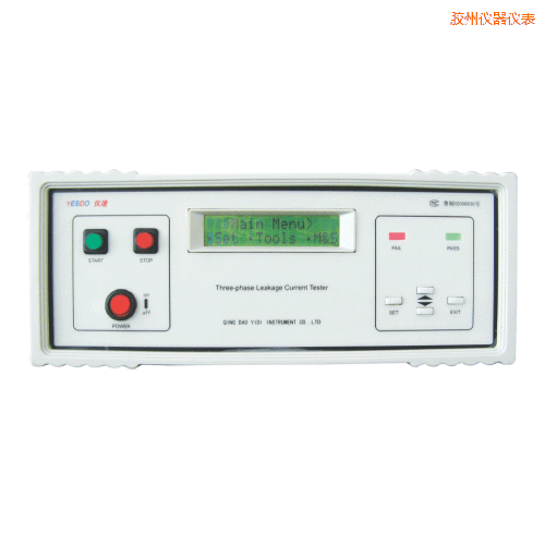 膠州泄漏電流測(cè)試儀