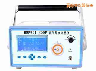 嘉峪關氫氣綜合分析儀