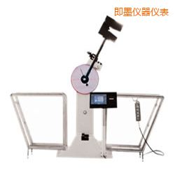 即墨液晶數(shù)顯擺錘沖擊試驗(yàn)機(jī)