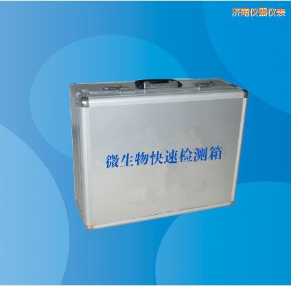 濟(jì)南微生物快速檢測(cè)箱