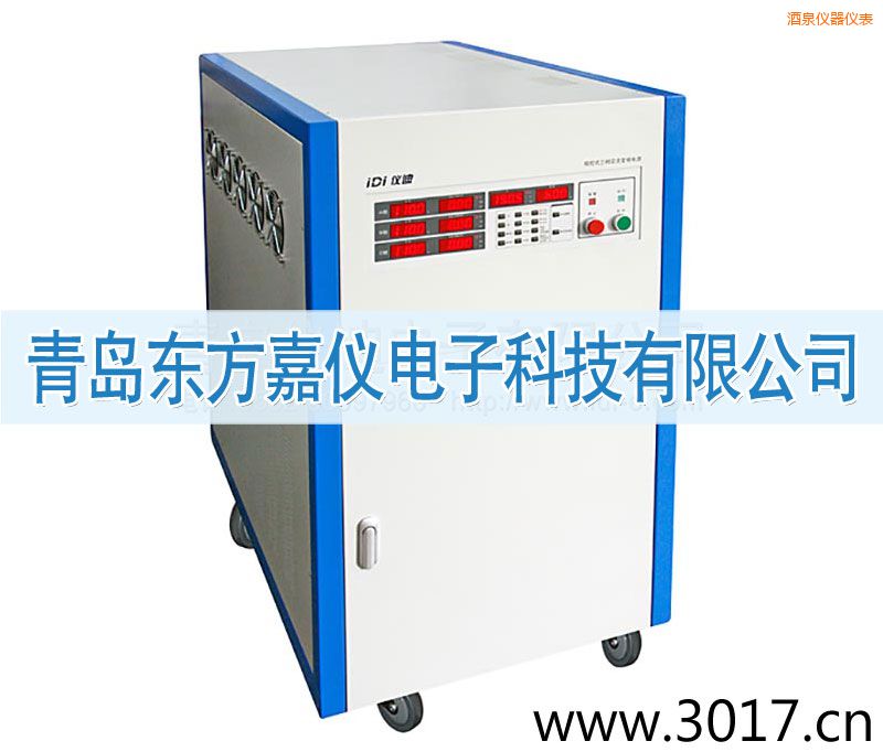 酒泉三相交流變頻電源