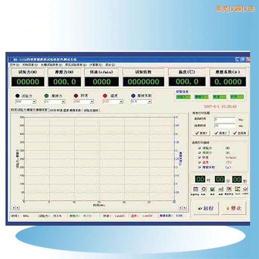 萊蕪時代摩擦磨損試驗(yàn)機(jī)軟件