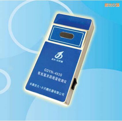 廊坊有機(jī)氯農(nóng)藥殘留檢測儀