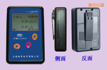 廊坊個(gè)人劑量報(bào)警儀