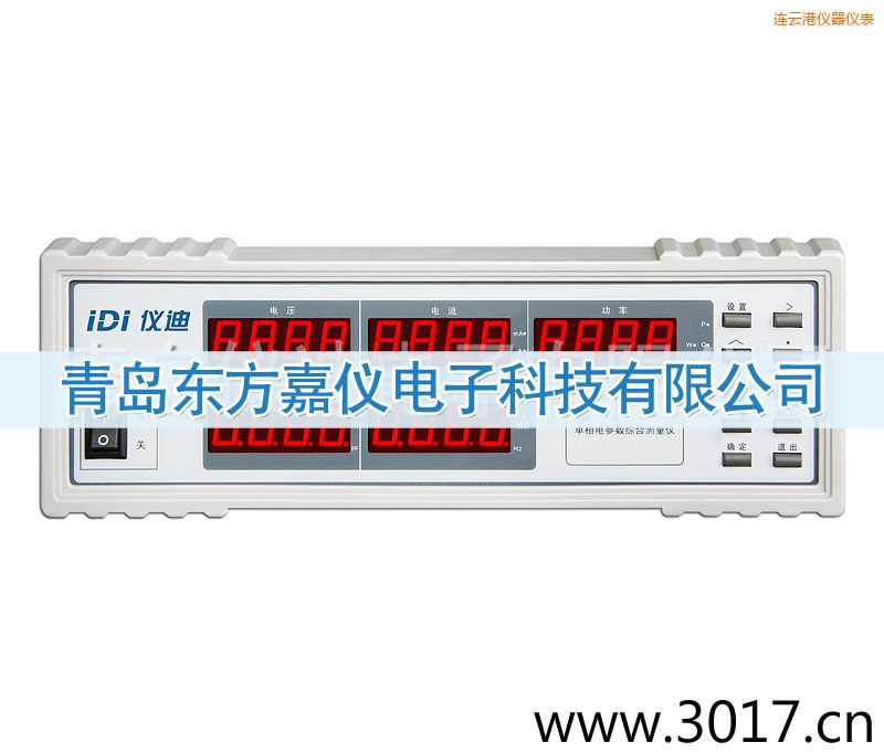 連云港單相電參數(shù)綜合測量儀