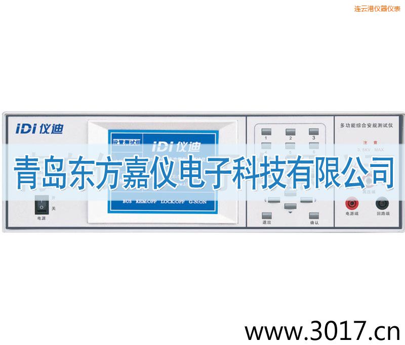 連云港多功能安規(guī)綜合測(cè)試儀