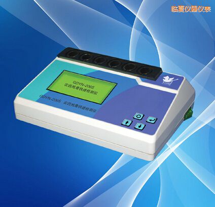 臨夏農(nóng)藥殘毒快速檢測(cè)儀