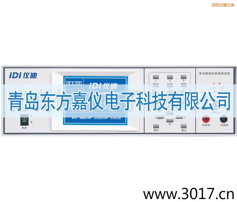 洛陽(yáng)多功能安規(guī)綜合測(cè)試儀