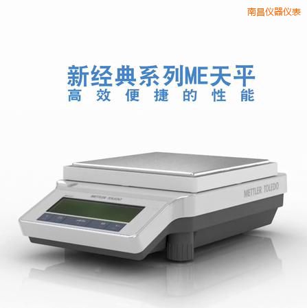 南昌電子天平,3200g,0.01g