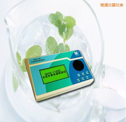 南通合成色素快速檢測儀