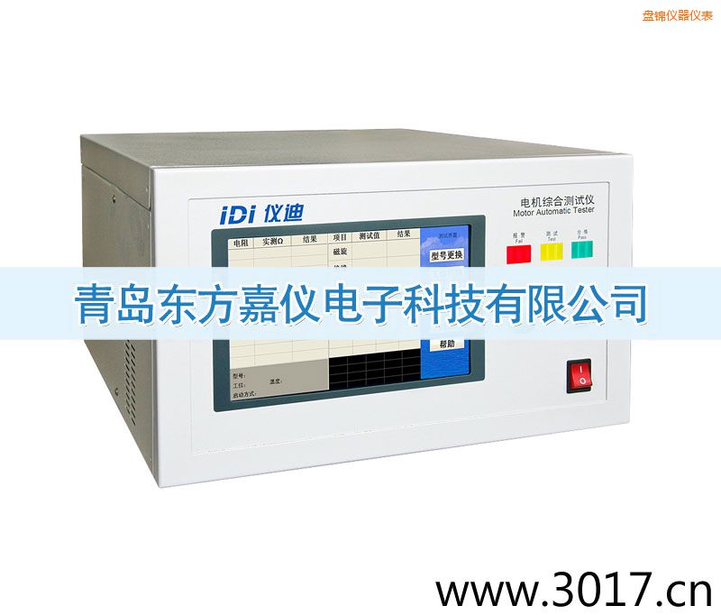 盤錦電機綜合測試儀