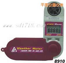 平度折疊式風速計