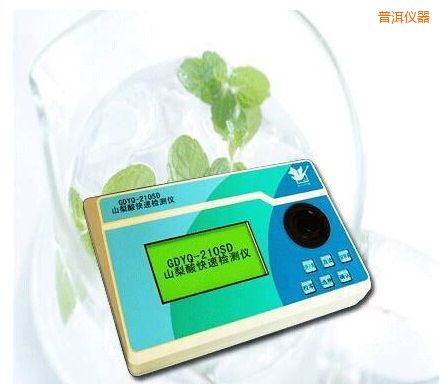 普洱山梨酸快速檢測儀