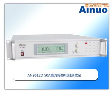 青島50A直流接地電阻測(cè)試儀