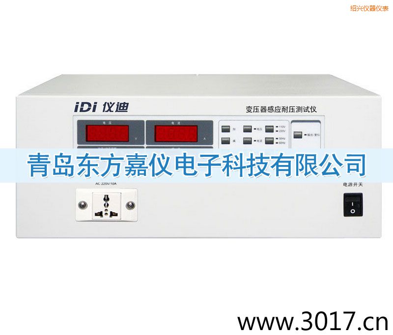 紹興變壓器感應(yīng)耐壓測試儀