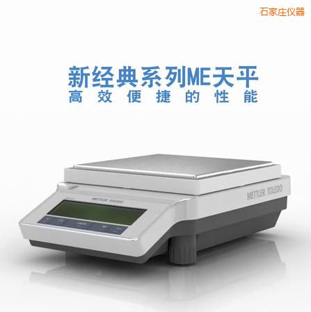 石家莊電子天平,2200g,0.01g