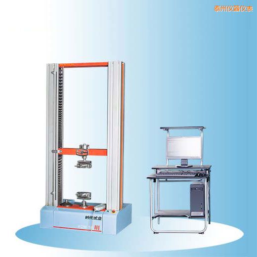 泰州時(shí)代微機(jī)控制電子萬能試驗(yàn)機(jī)