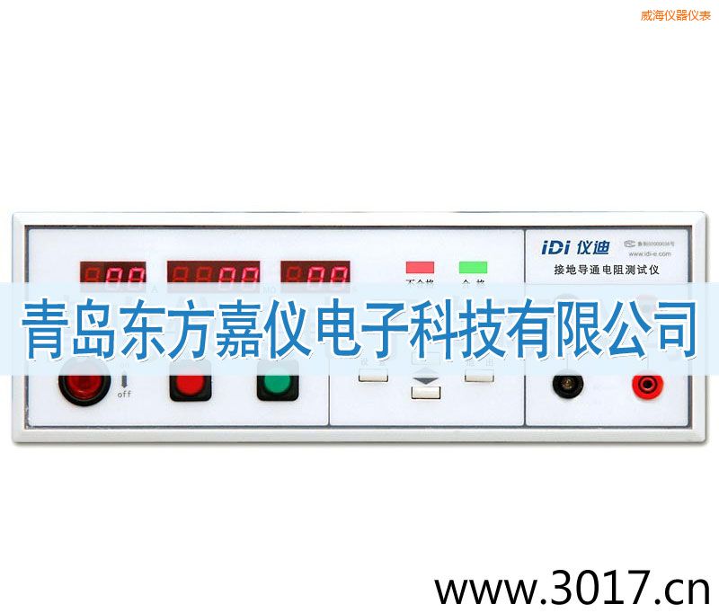 威海接地電阻測(cè)試儀