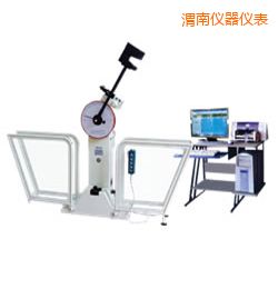 渭南微機(jī)控制擺錘沖擊試驗機(jī)