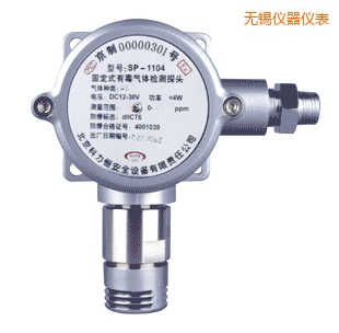 無(wú)錫在線(xiàn)式有毒氣體檢測(cè)探頭