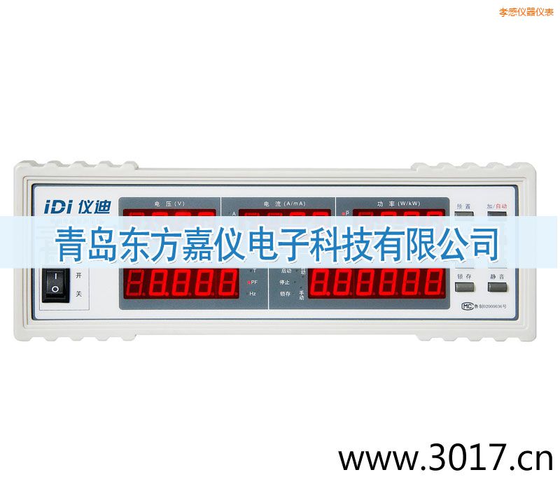 孝感單相電能量綜合測量儀