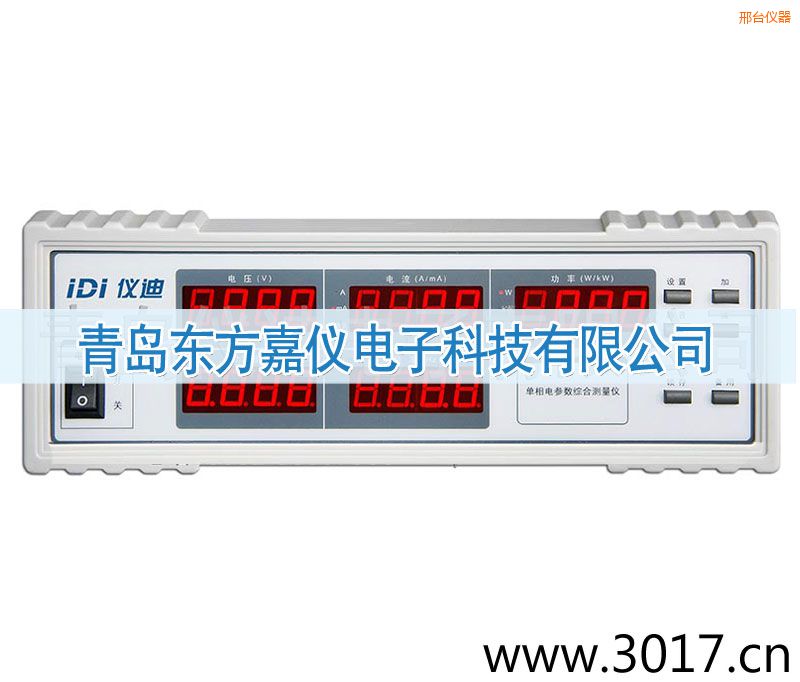 邢臺單相電參數(shù)綜合測量儀