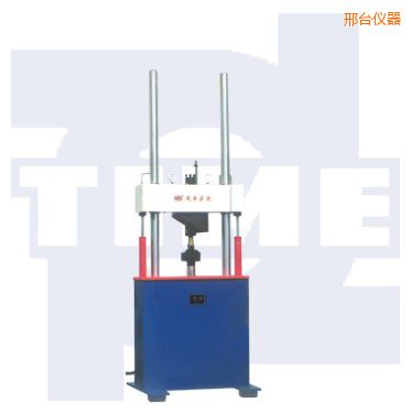 邢臺電液伺服動靜萬能試驗(yàn)機(jī)