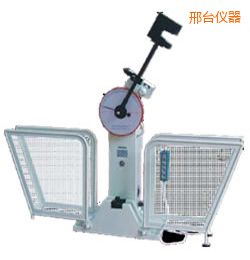 邢臺(tái)半自動(dòng)金屬擺錘沖擊試驗(yàn)機(jī)