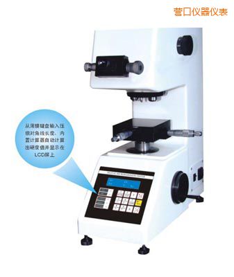 營口時(shí)代TMV-1S手動(dòng)磚塔顯微硬度計(jì)