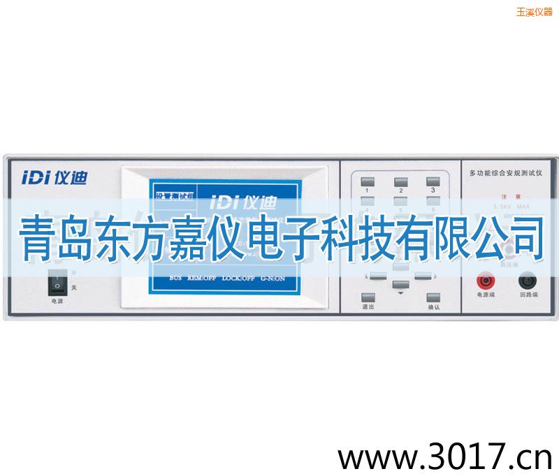 玉溪多功能安規(guī)綜合測(cè)試儀