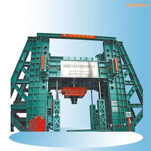 棗莊時代微機(jī)控制電液伺服多功能結(jié)構(gòu)試驗(yàn)機(jī)