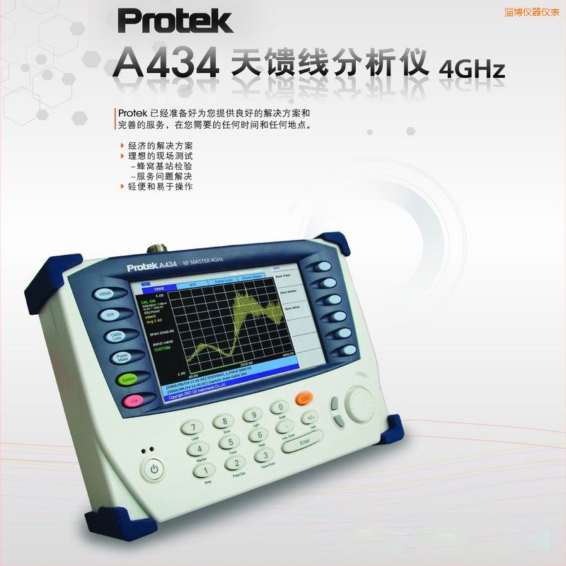 淄博天饋線分析儀Protek A434 (4GHz)